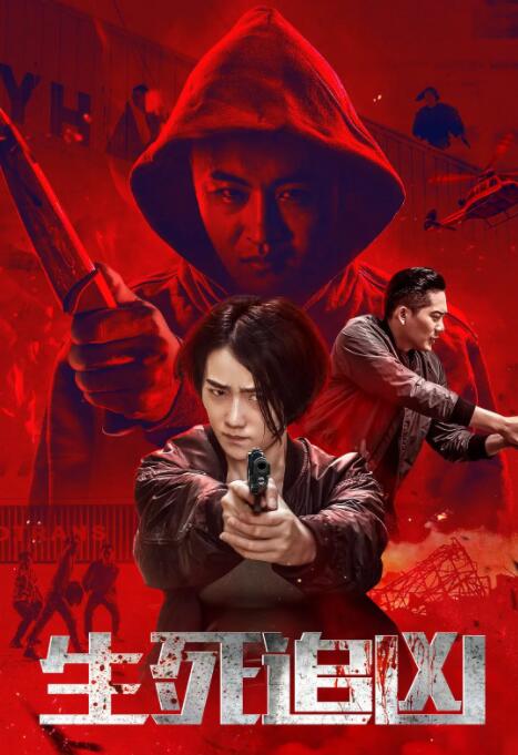 《七大罪》主视觉海报